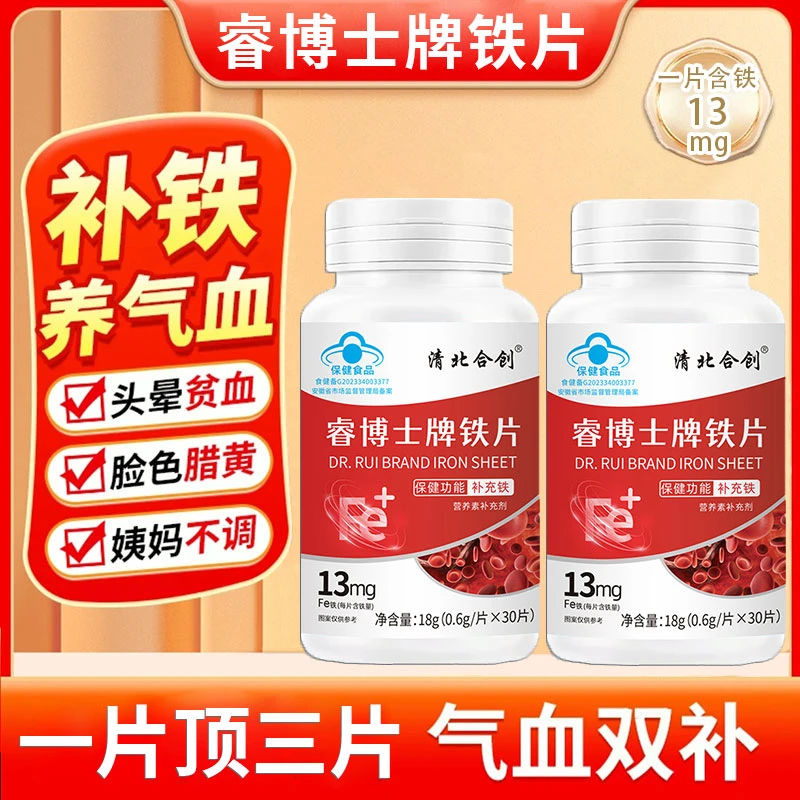 养出红润好气色正品调理盘血月经量少不规律补气养血补铁养血F