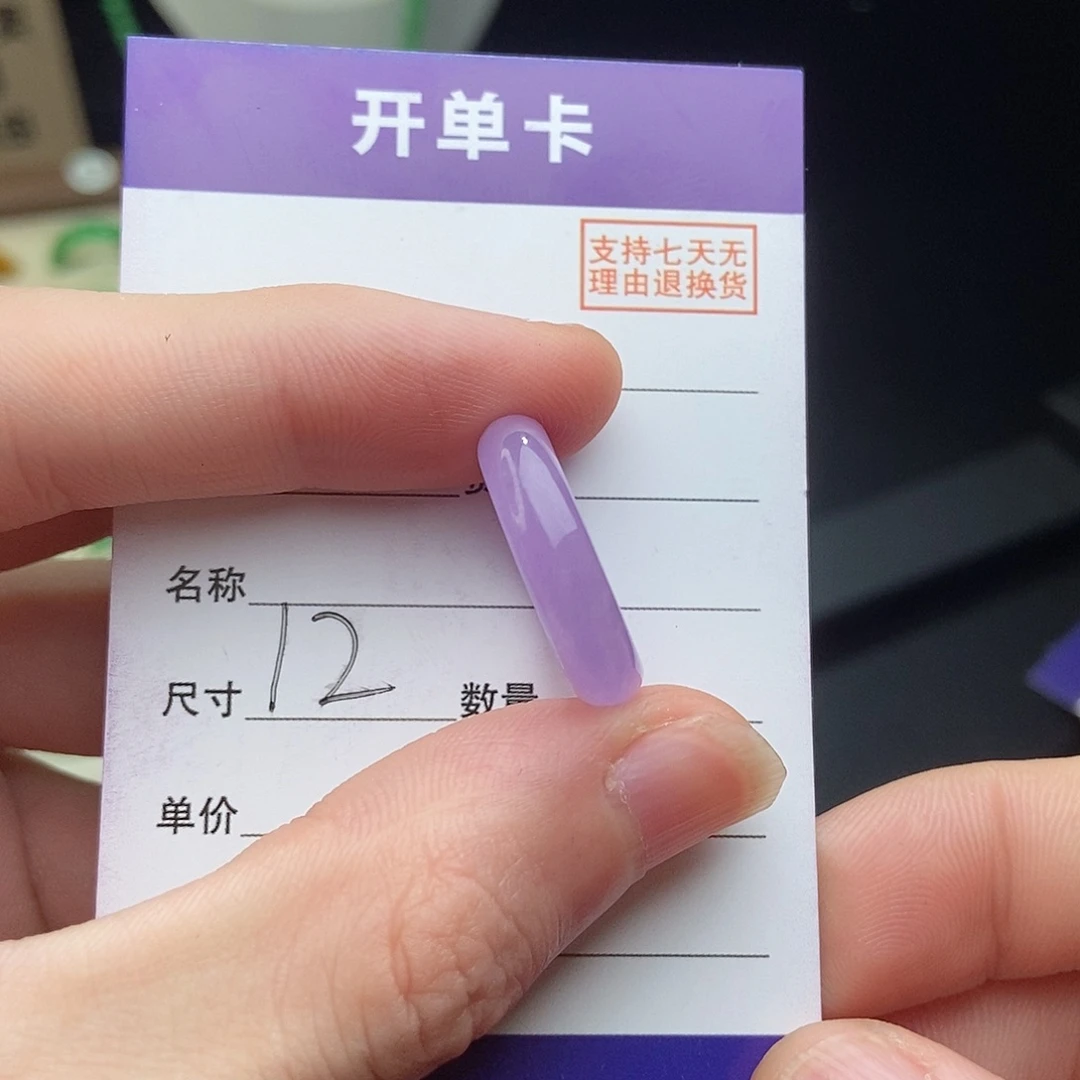 无非金属高端精选一物一拍