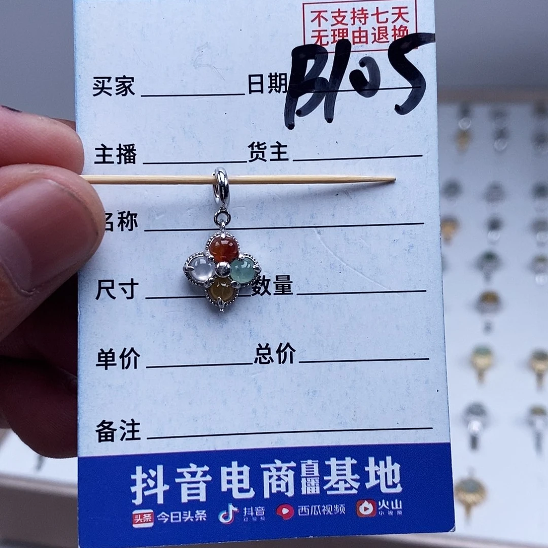 未镶嵌戒指翡翠吊坠