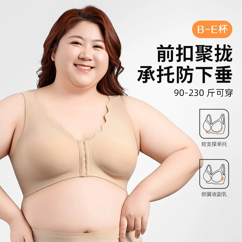 纤小象大胸显小前扣内衣女大码文胸无痕无钢圈防下垂上托聚拢舒适