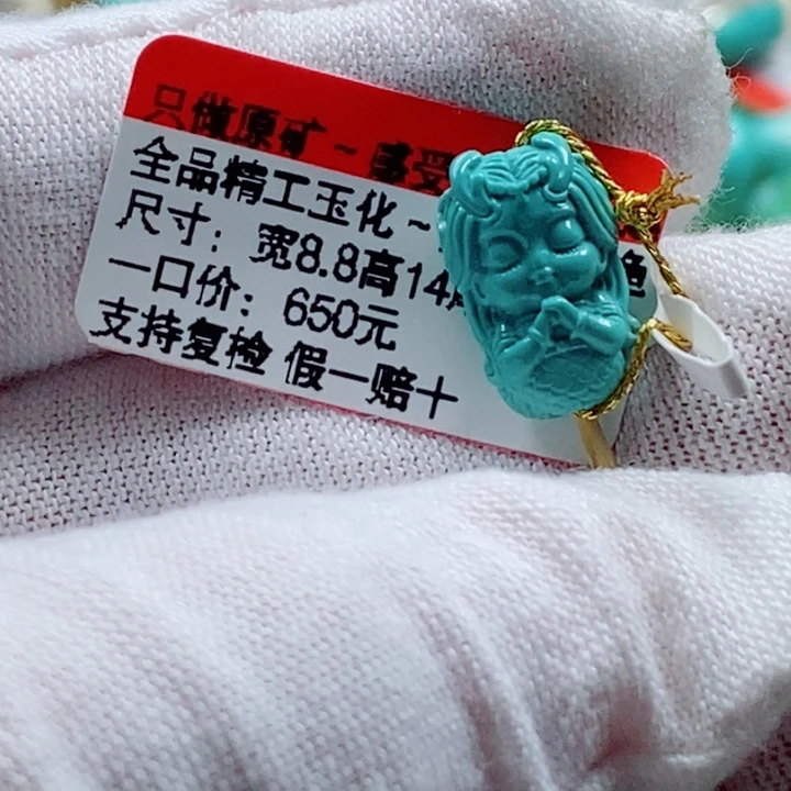 未镶嵌绿松石珠宝奇石