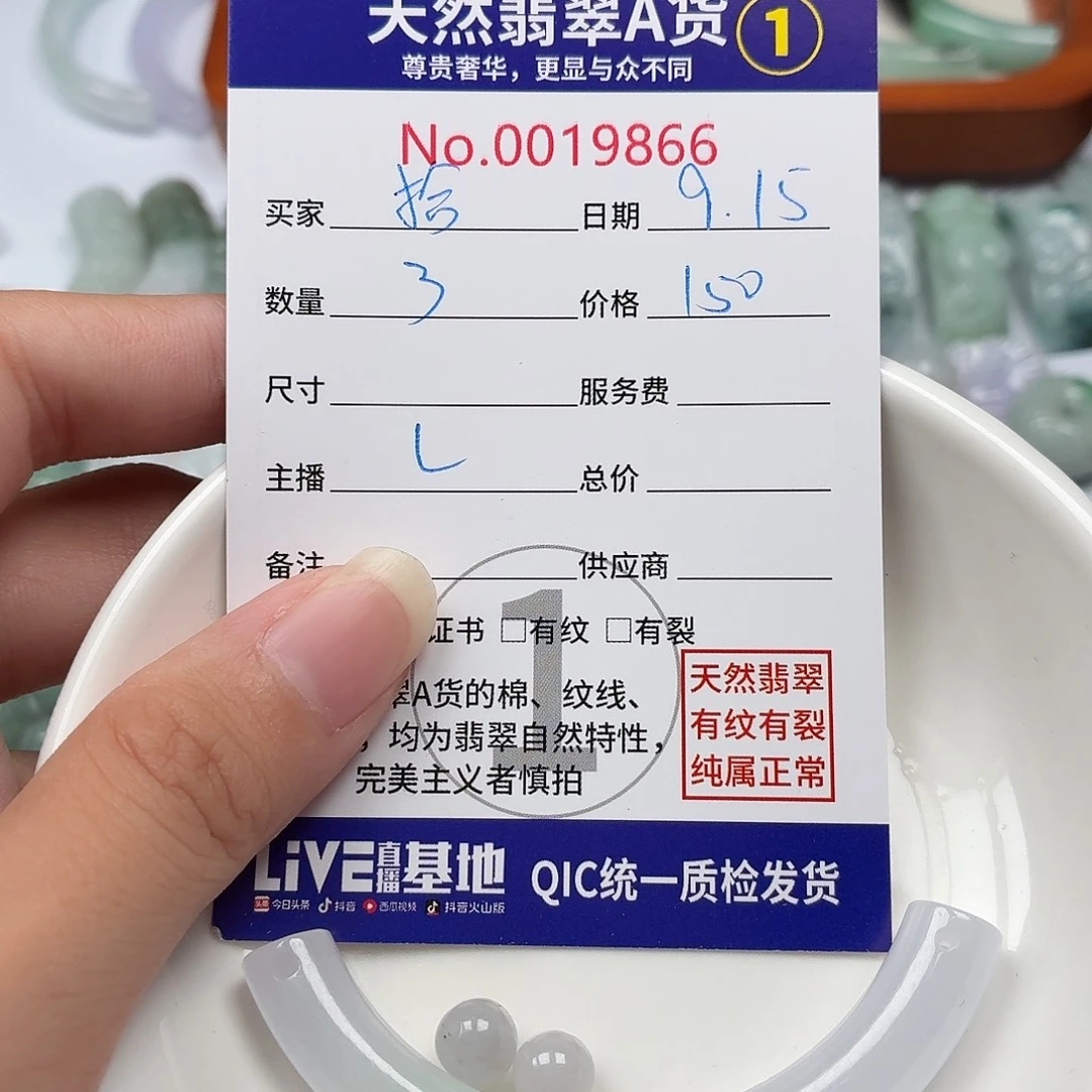 杪****裸石翡翠599797089