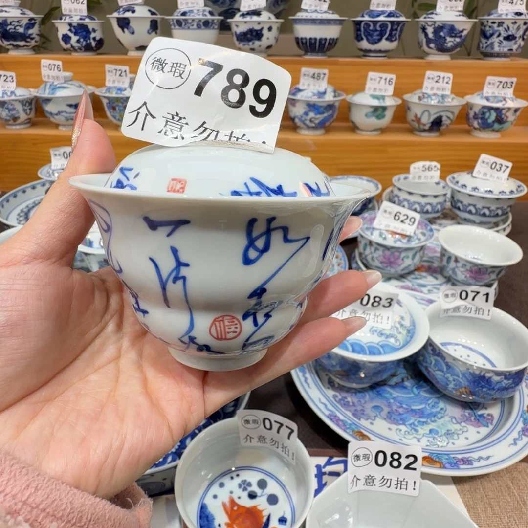 微瑕景德镇陶瓷杯子