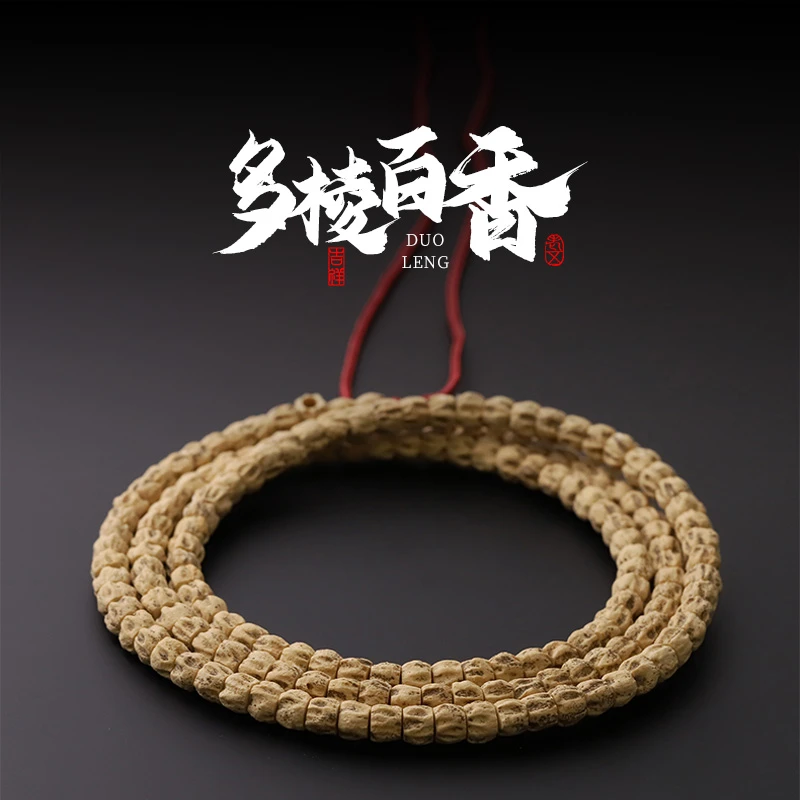 S7135【多棱鬼】精工热振深坑多棱鬼脸柏香籽 108长串 (送工具)