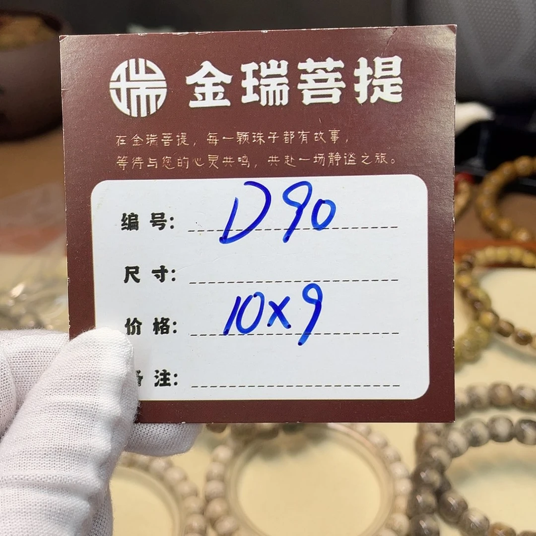 吊坠星月菩提星月D90