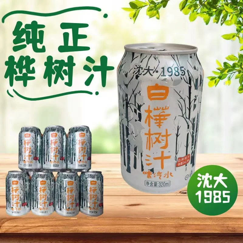 【超值8罐】东北饮品白桦树汁味气泡水小兴安岭白桦树汁健康原味