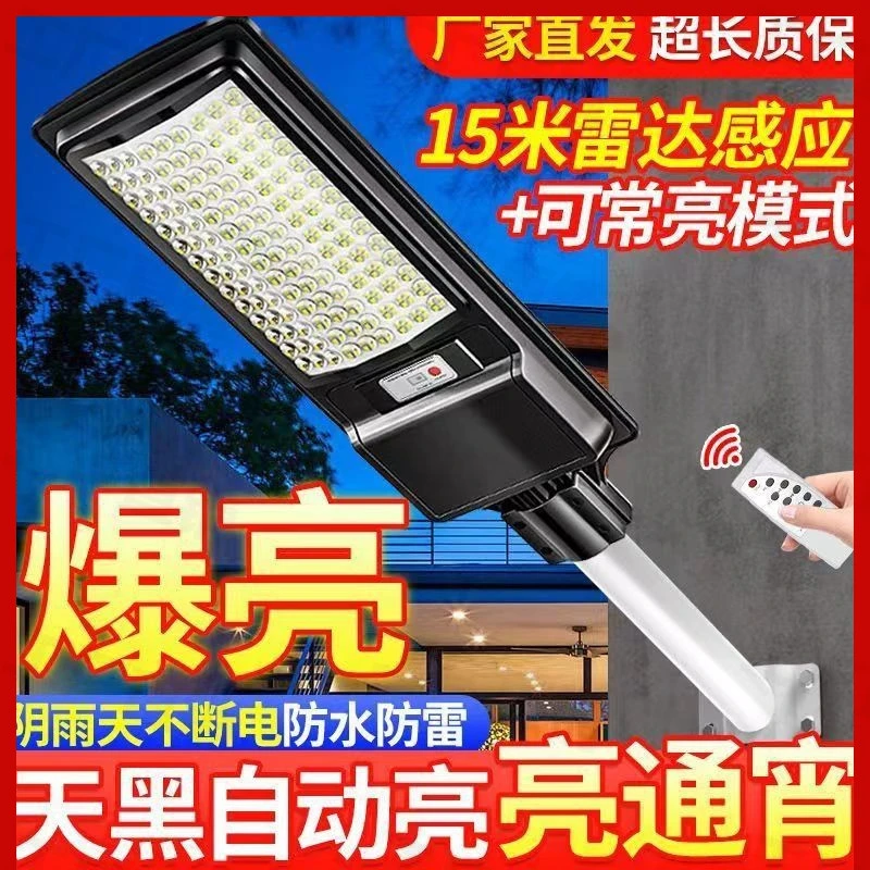 三面发光一体化人体感应照明灯照明直发农村户接线户外人体感应灯