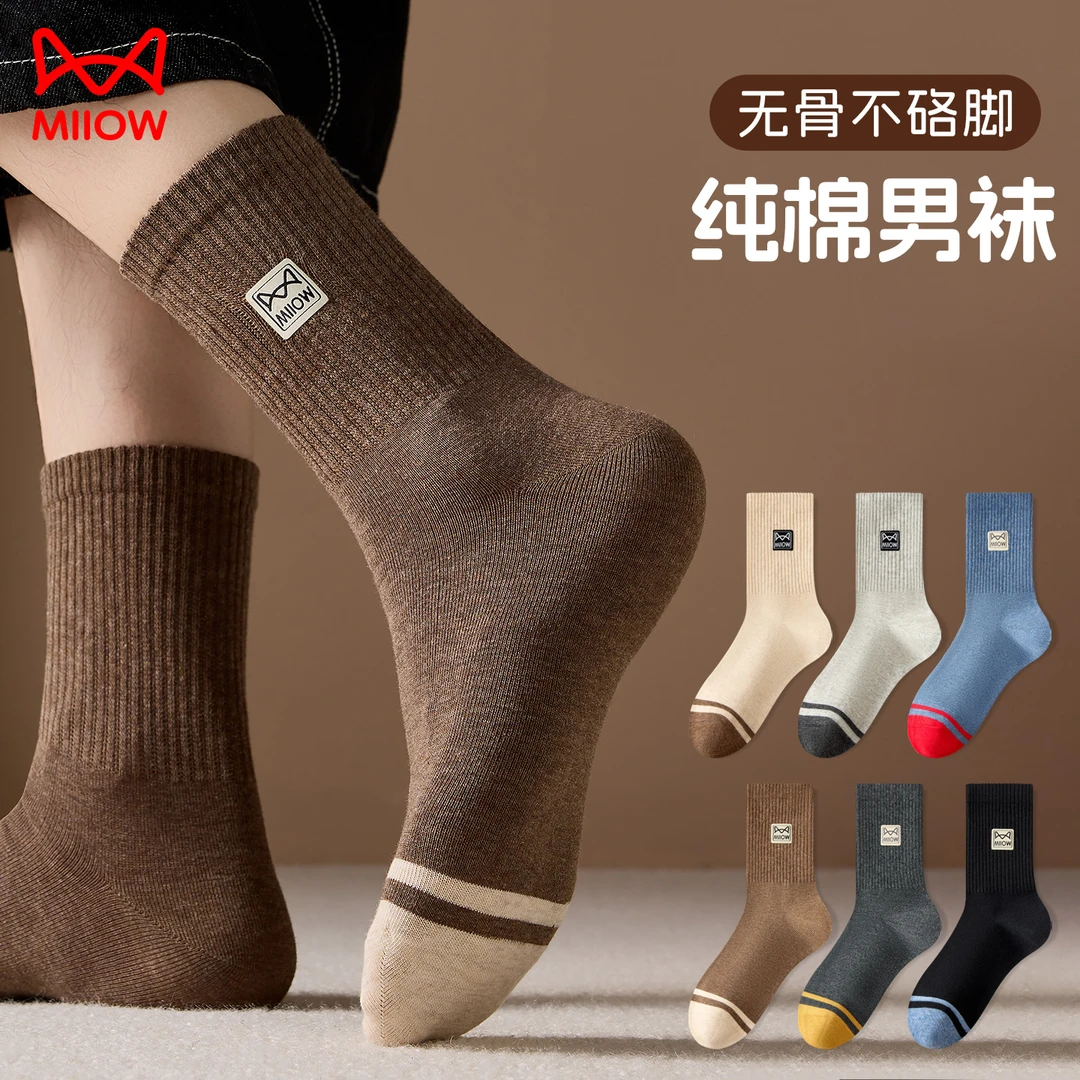 猫人纯棉袜子男款秋冬新款中筒袜纯棉无骨袜男士棉袜长筒袜男式袜