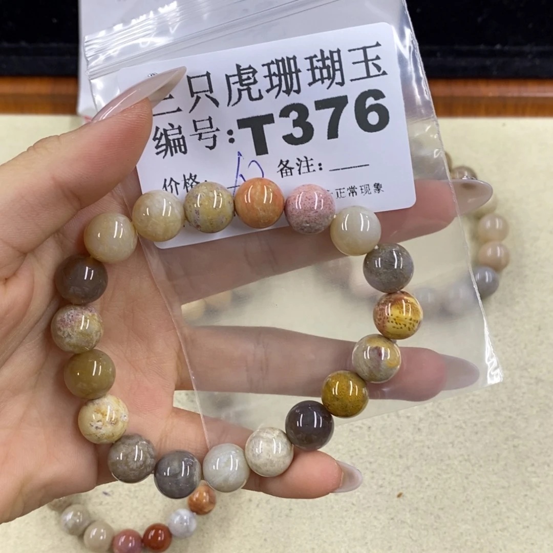 硅化珊瑚（珊瑚玉）q未镶嵌?****