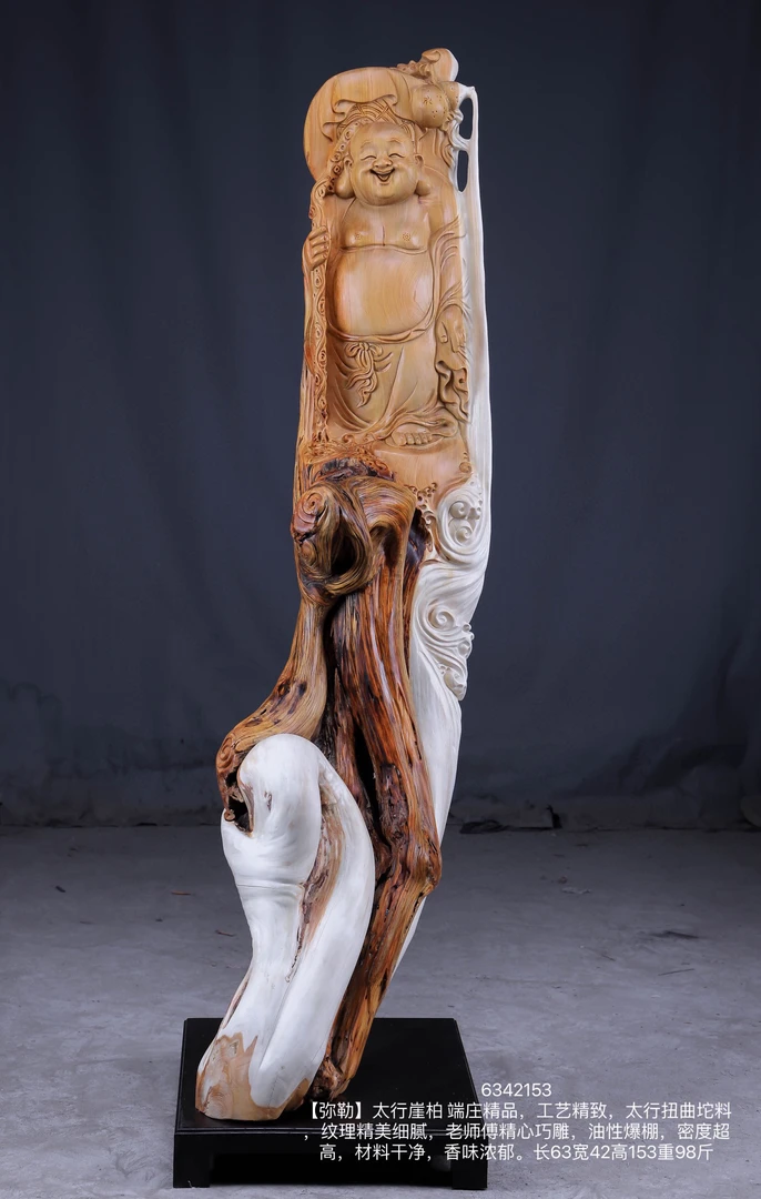 太行崖柏【弥勒】6342153