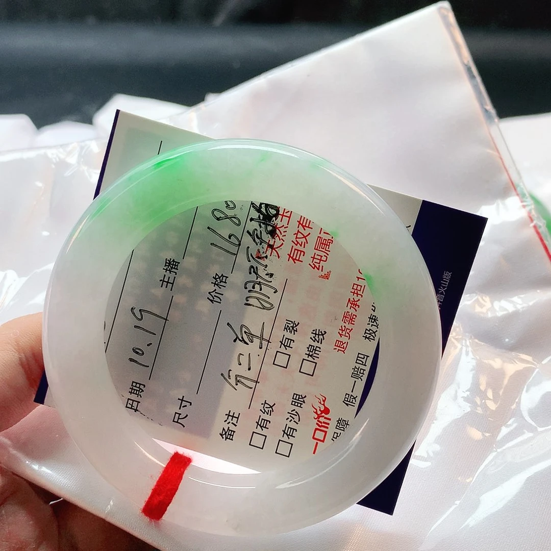 未镶嵌手镯翡翠6️⃣***2771