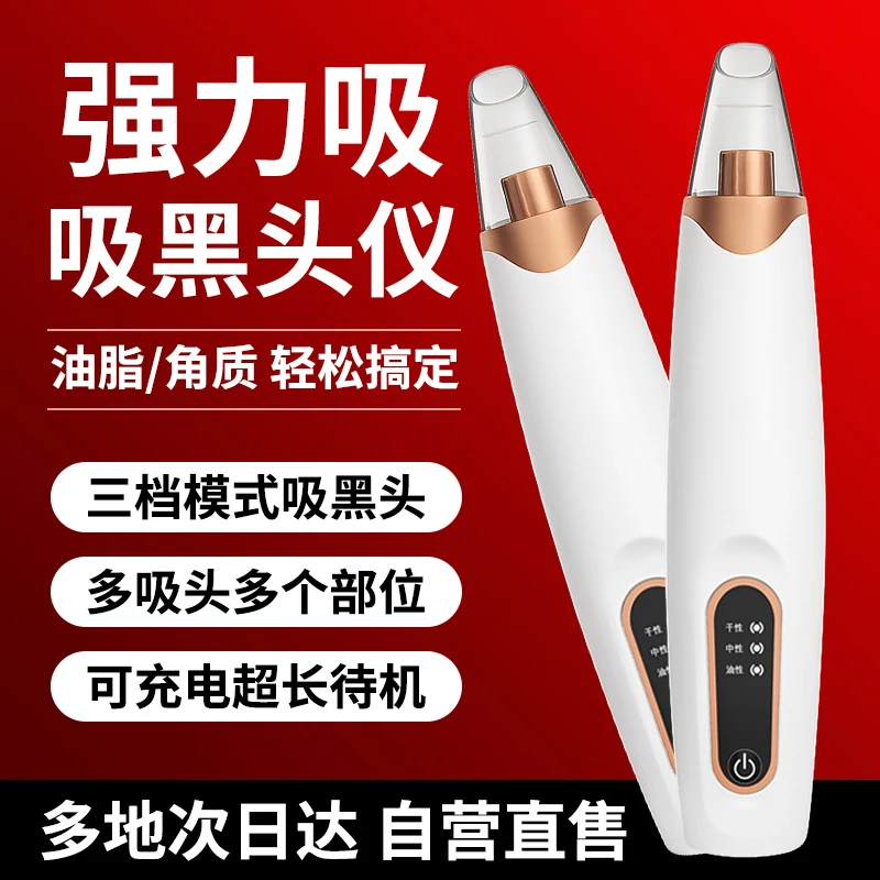 吸黑头神器吸黑头美容仪男士吸黑头粉刺毛孔清洁吸黑头清洁仪器