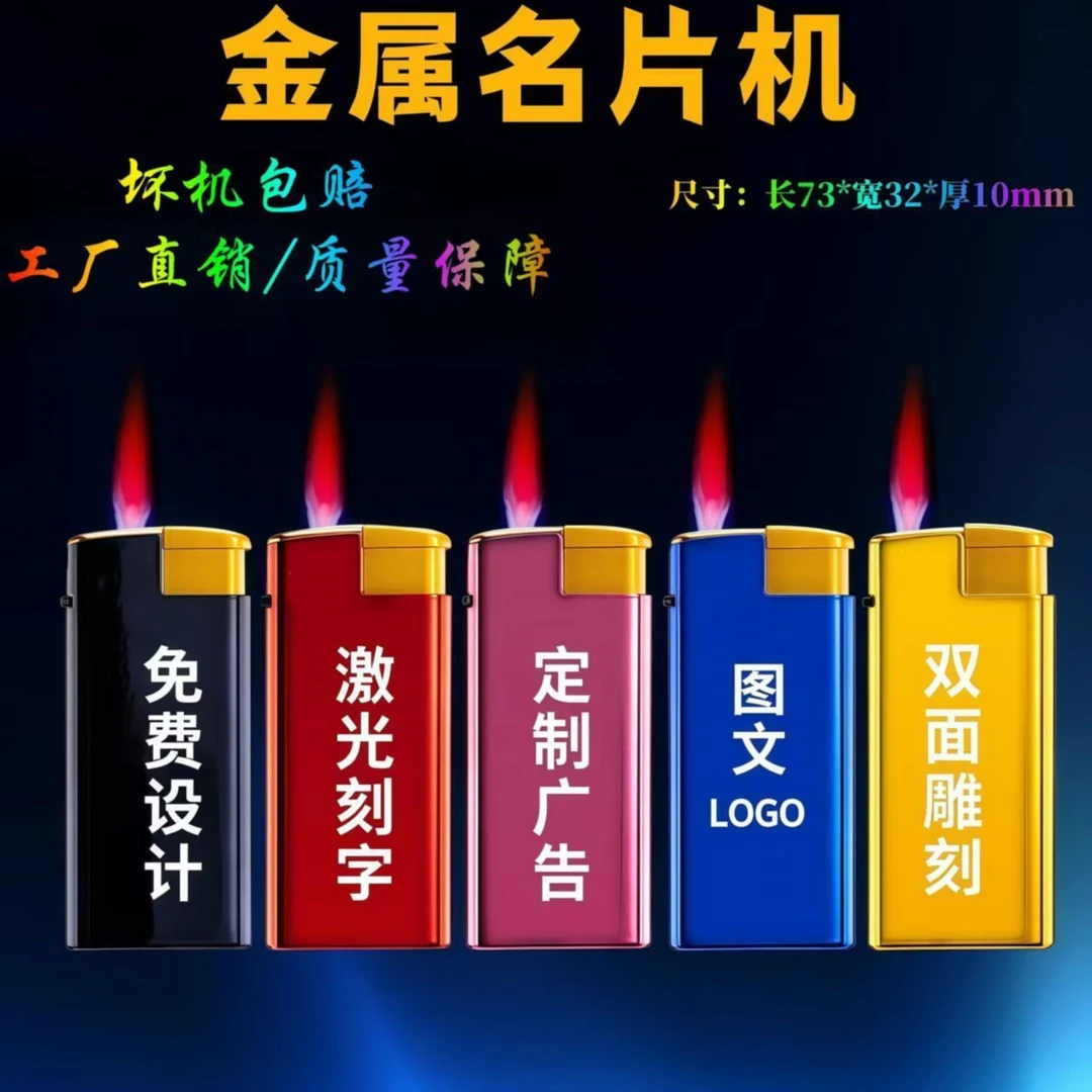 宽版大号创意防风塑料耐高温打火机商超批发破损包赔