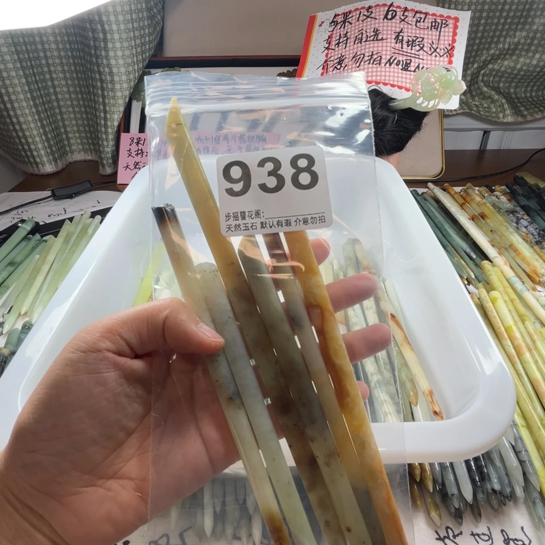 2***酸蛇纹石玉未镶嵌发饰