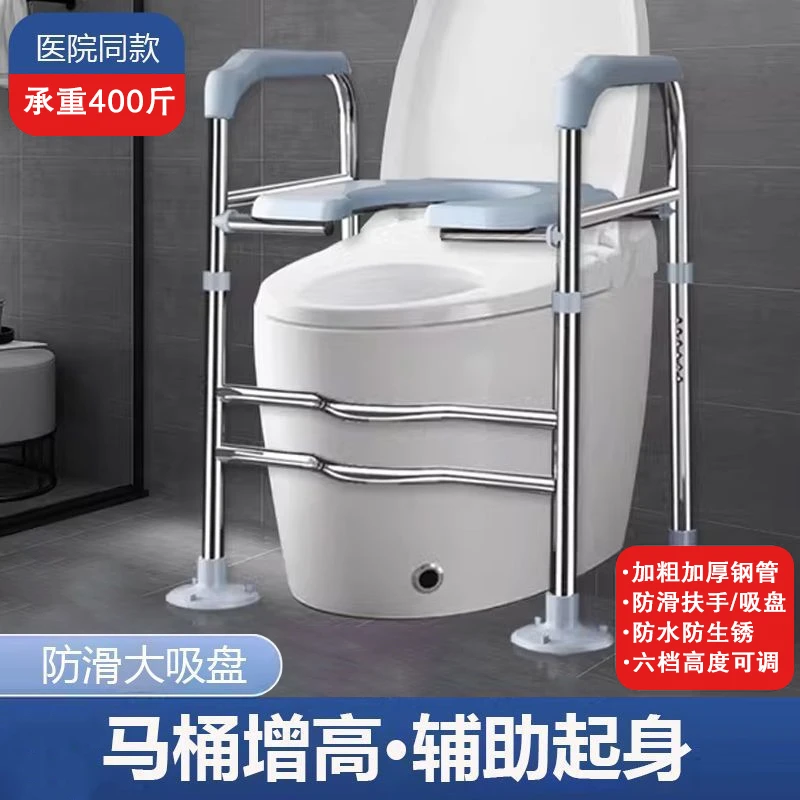 马桶扶手不锈钢马桶增高器老人家用厕所凳孕妇蹲坑改可升高坐便椅