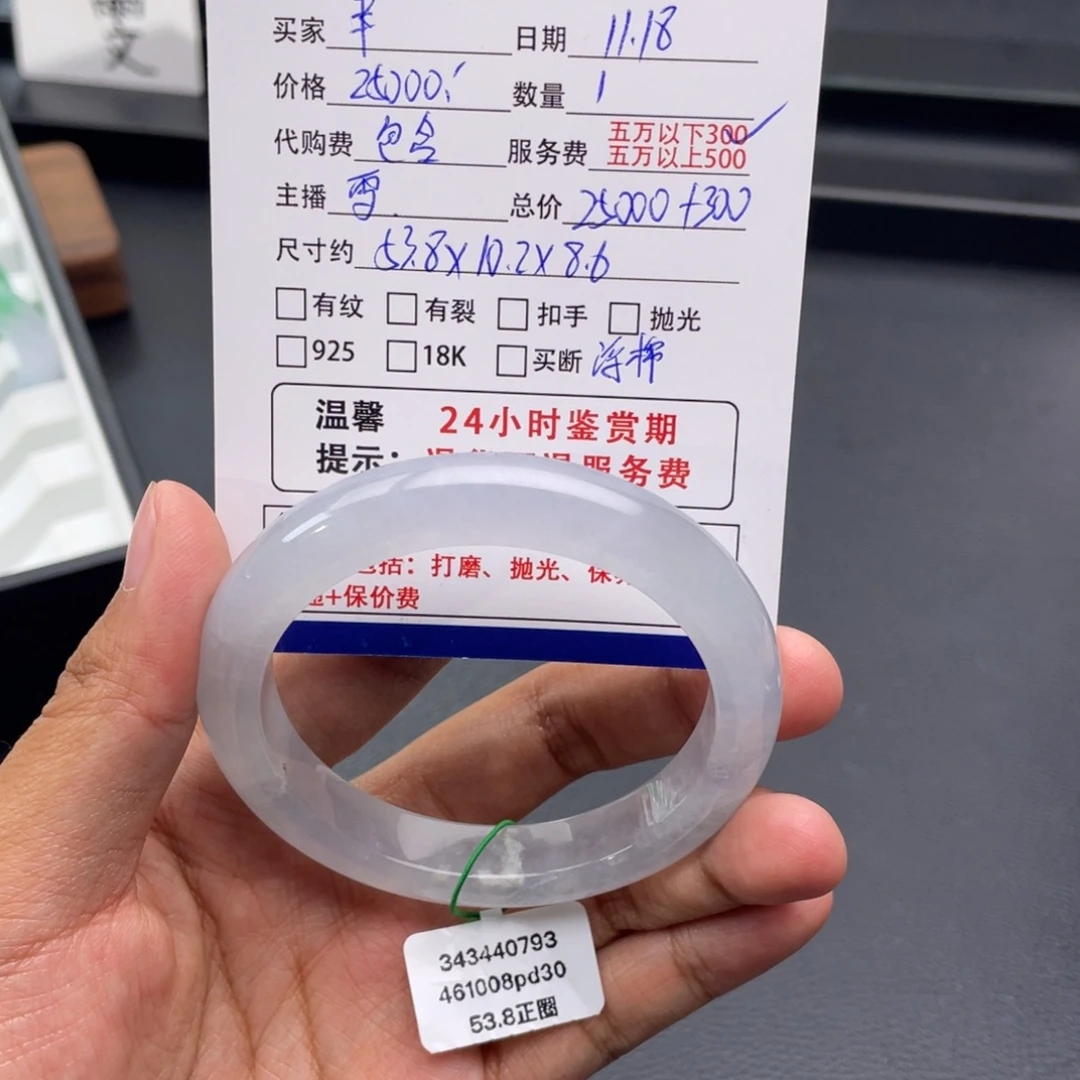 半***茶翡翠未镶嵌手镯白月光手镯