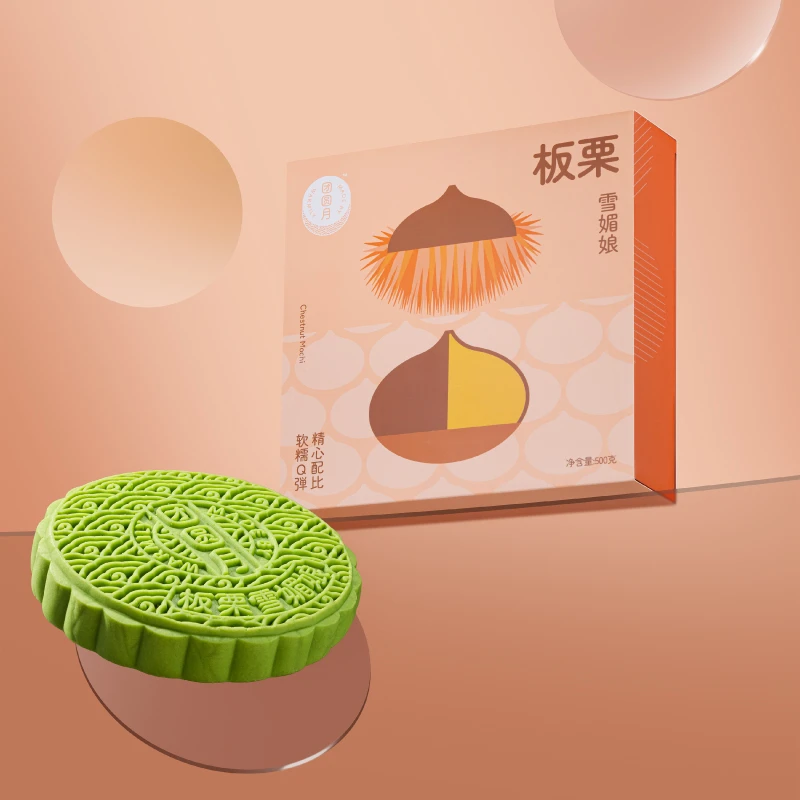 【团圆月】合浦黄记团圆月板栗雪梅娘大月饼500g*1中秋月饼礼盒装