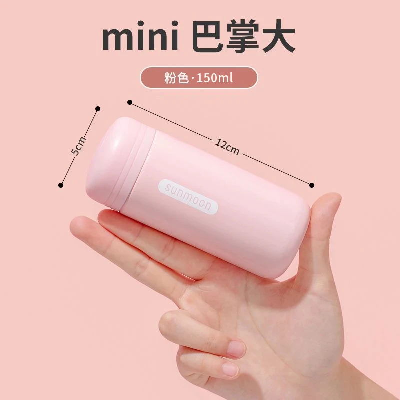 【巴掌大口袋杯】时尚迷你保温杯出差旅行女生小巧户外水杯学生水杯