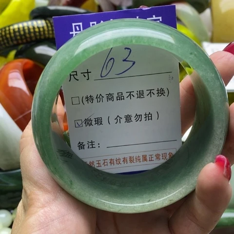 石英质玉手镯未镶嵌