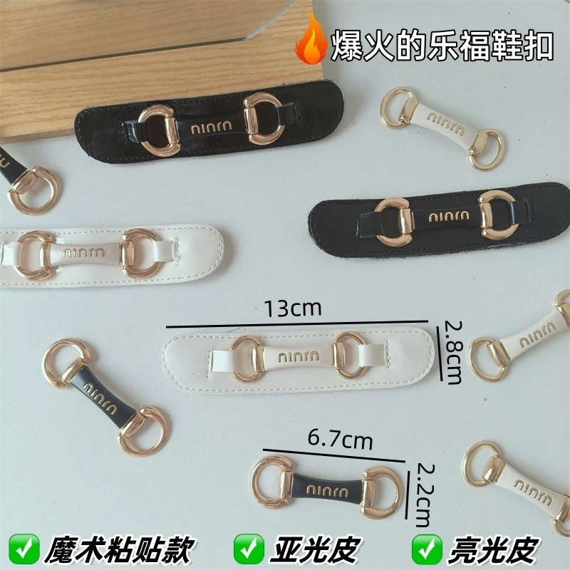 豆豆配饰金属鞋扣鞋面鞋子配件可缝款百搭最新款乐福鞋饰链条