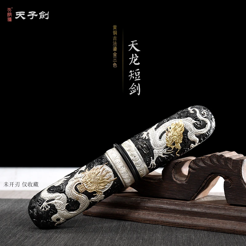 【双十一】天龙短剑三色鎏金银铜鞘百炼钢羽毛纹覆土烧剑刃不开刃