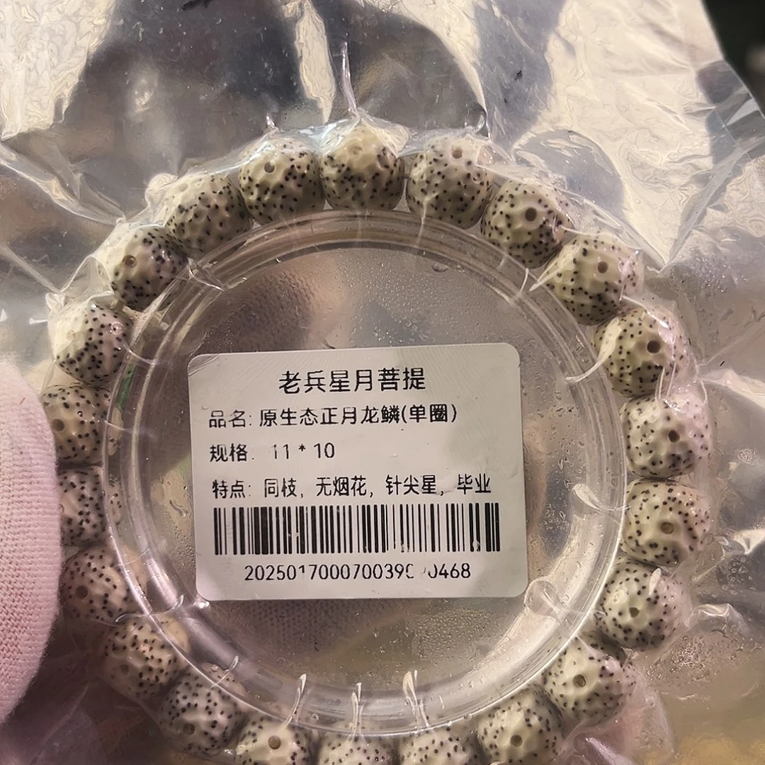 吊坠星月菩提一物一图所见即所得