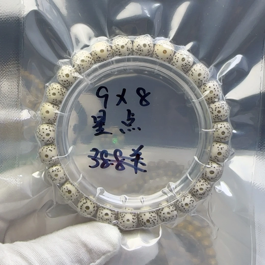 手串星月菩提卡9福利3