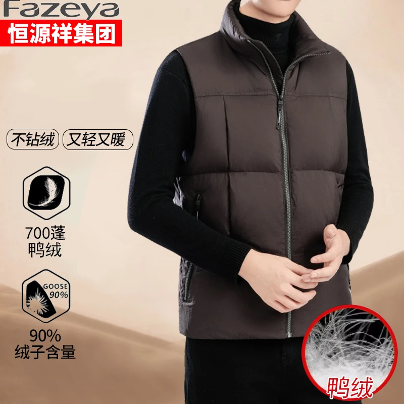 恒源祥集团彩羊羽绒马甲男士秋冬季新款外穿保暖防风立领马夹坎肩