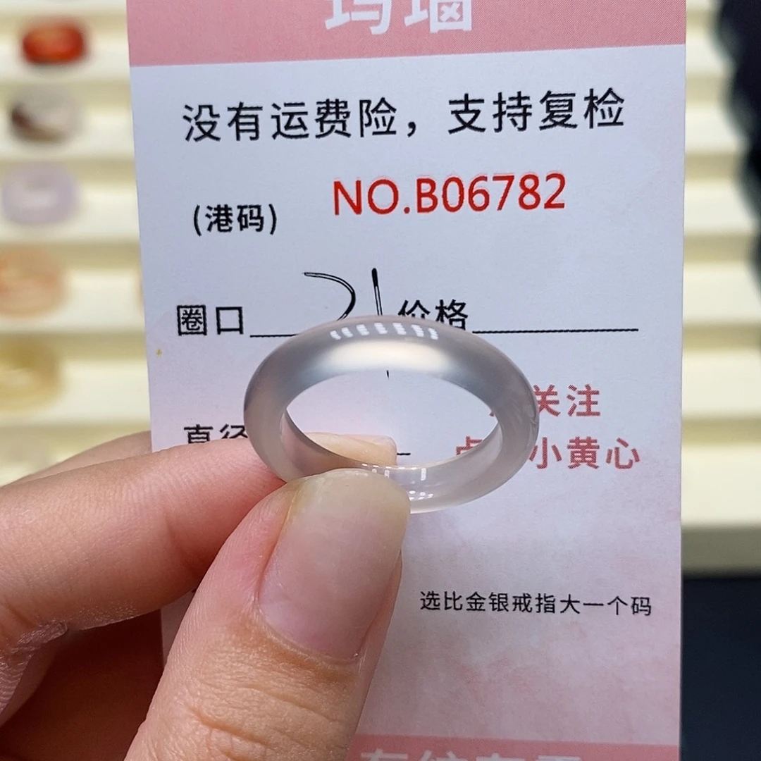 玛瑙/玉髓戒指未镶嵌6782