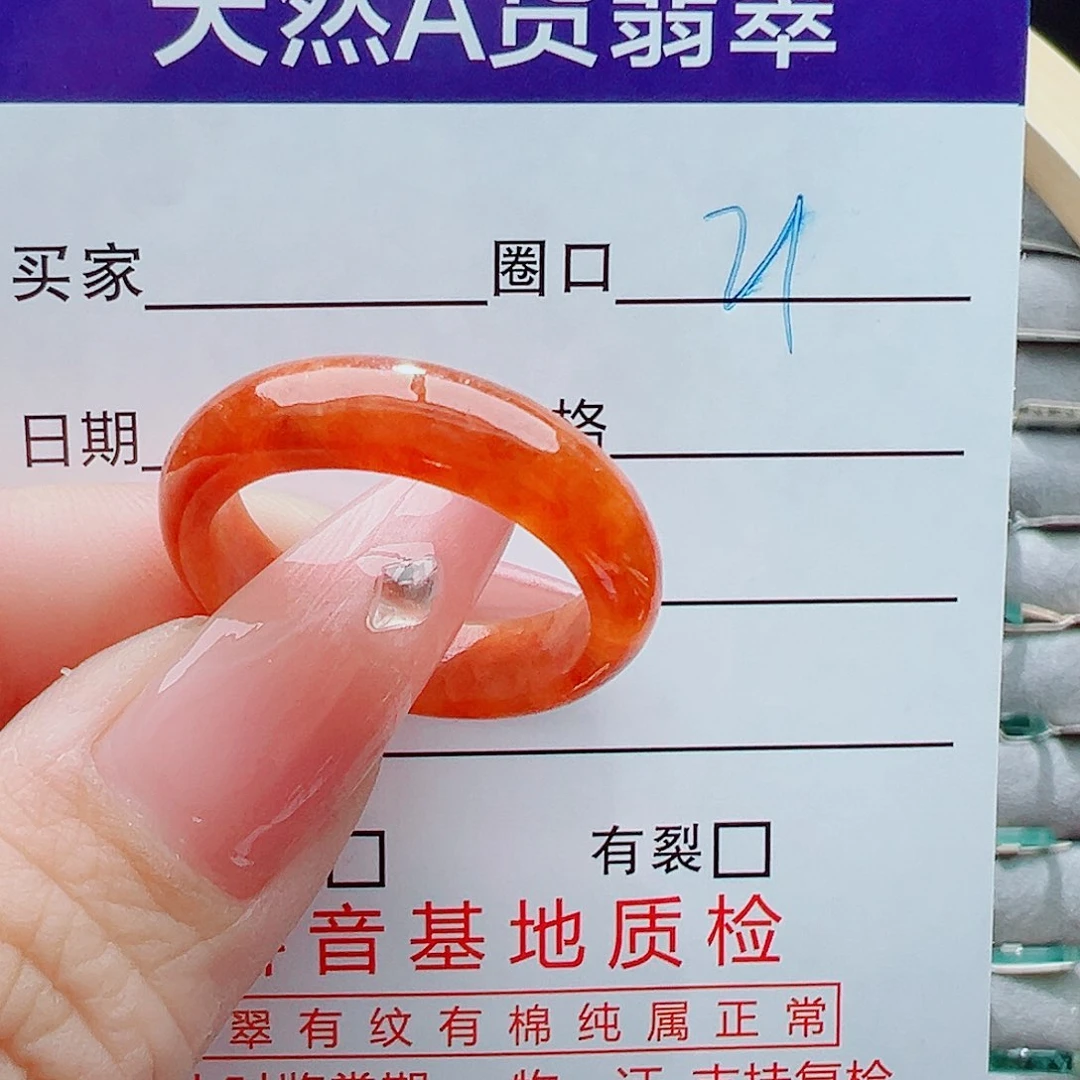 未镶嵌戒圈翡翠戒圈