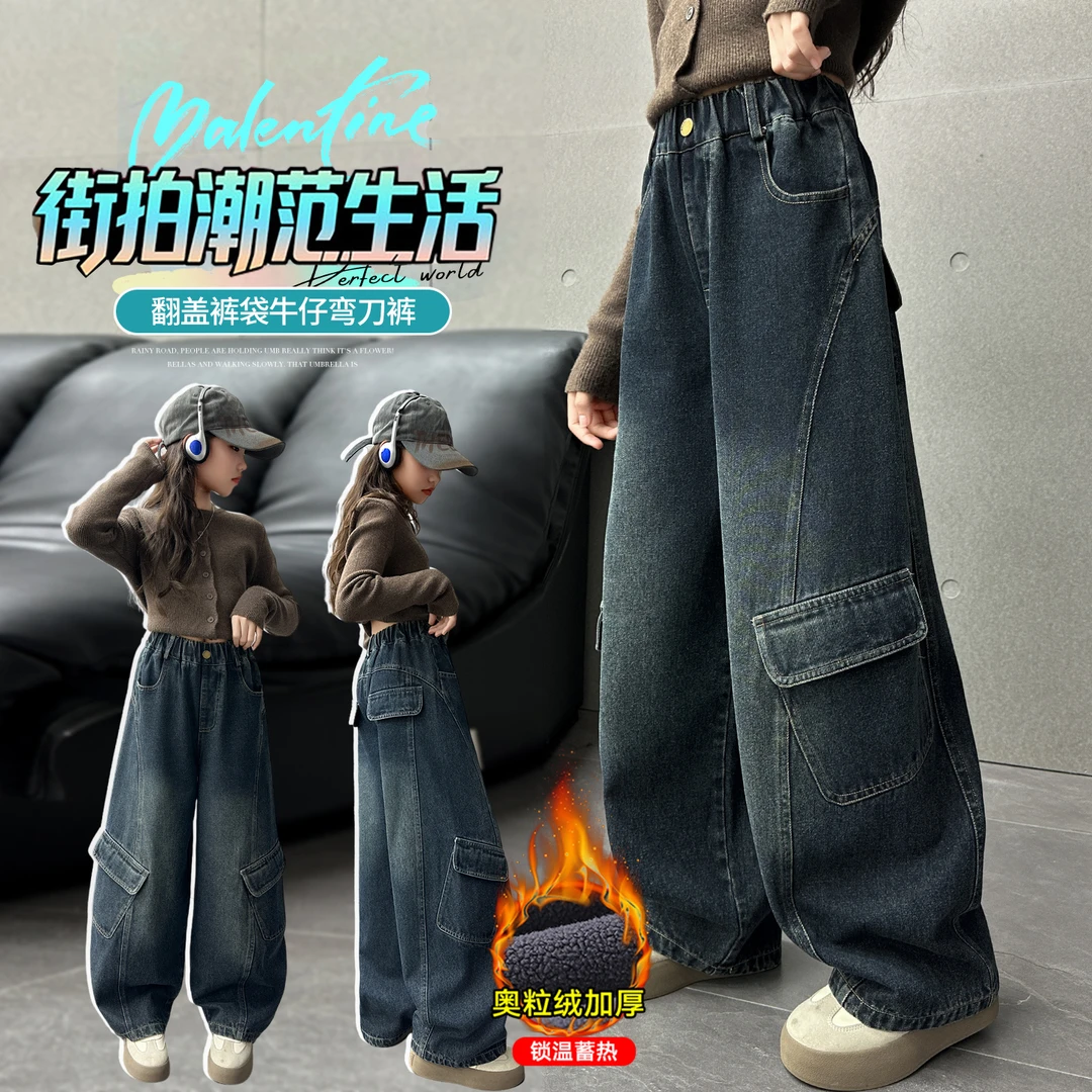 女童工装裤秋冬女大童冬季牛仔裤加绒加厚宽松阔腿裤冬款儿童裤子