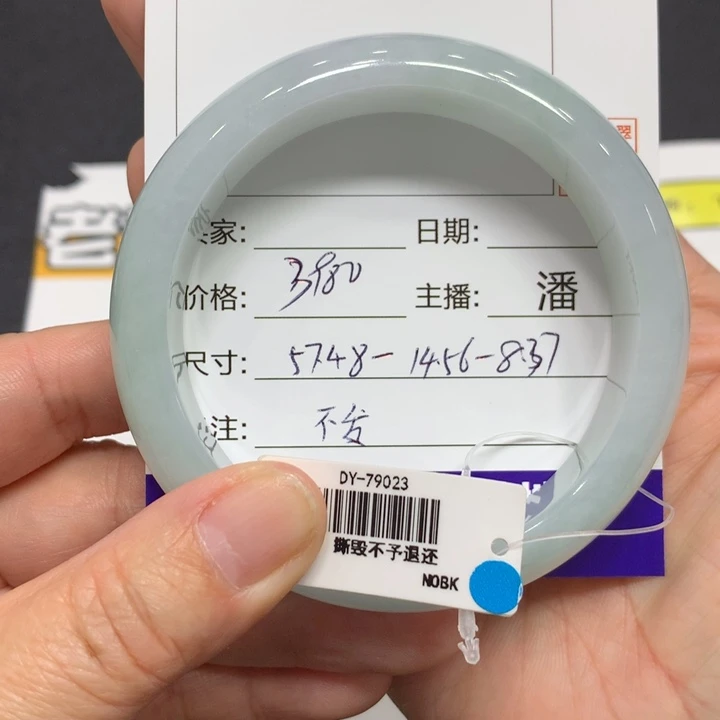 ****财翡翠未镶嵌手镯不发