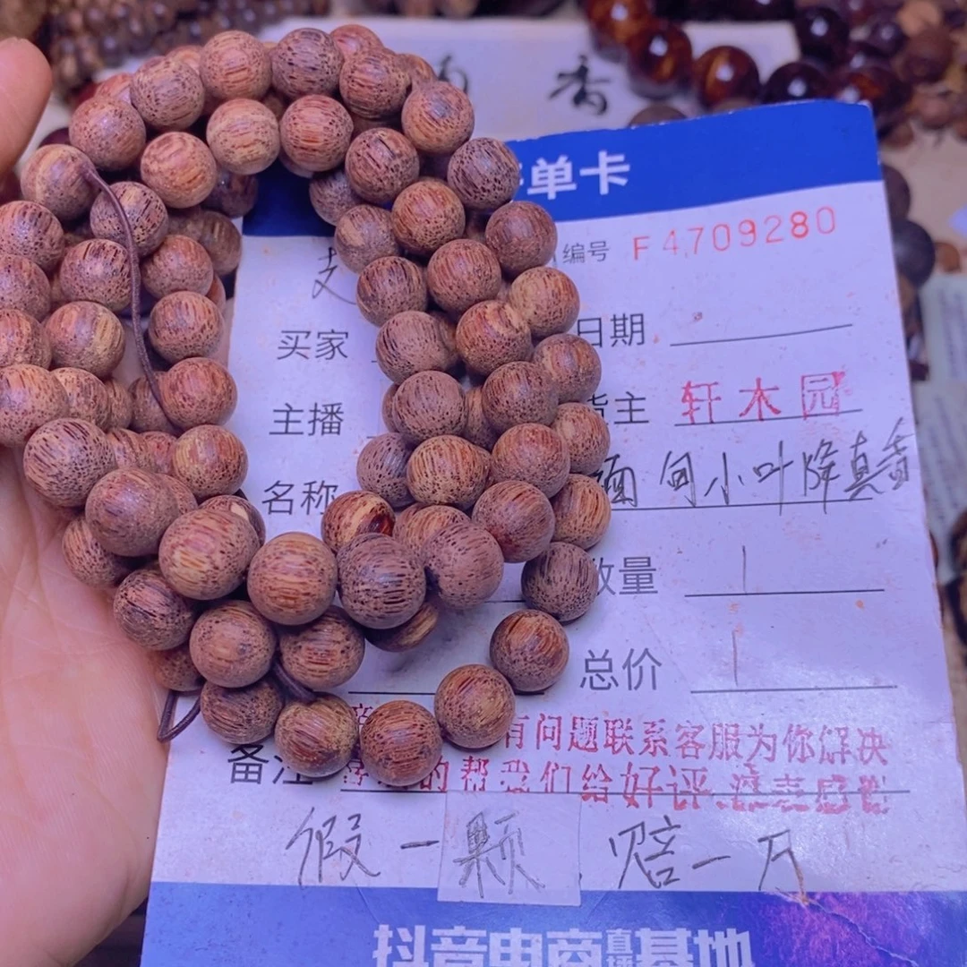 手串/手链降真香缅甸东芝料血奇楠10108超一挡