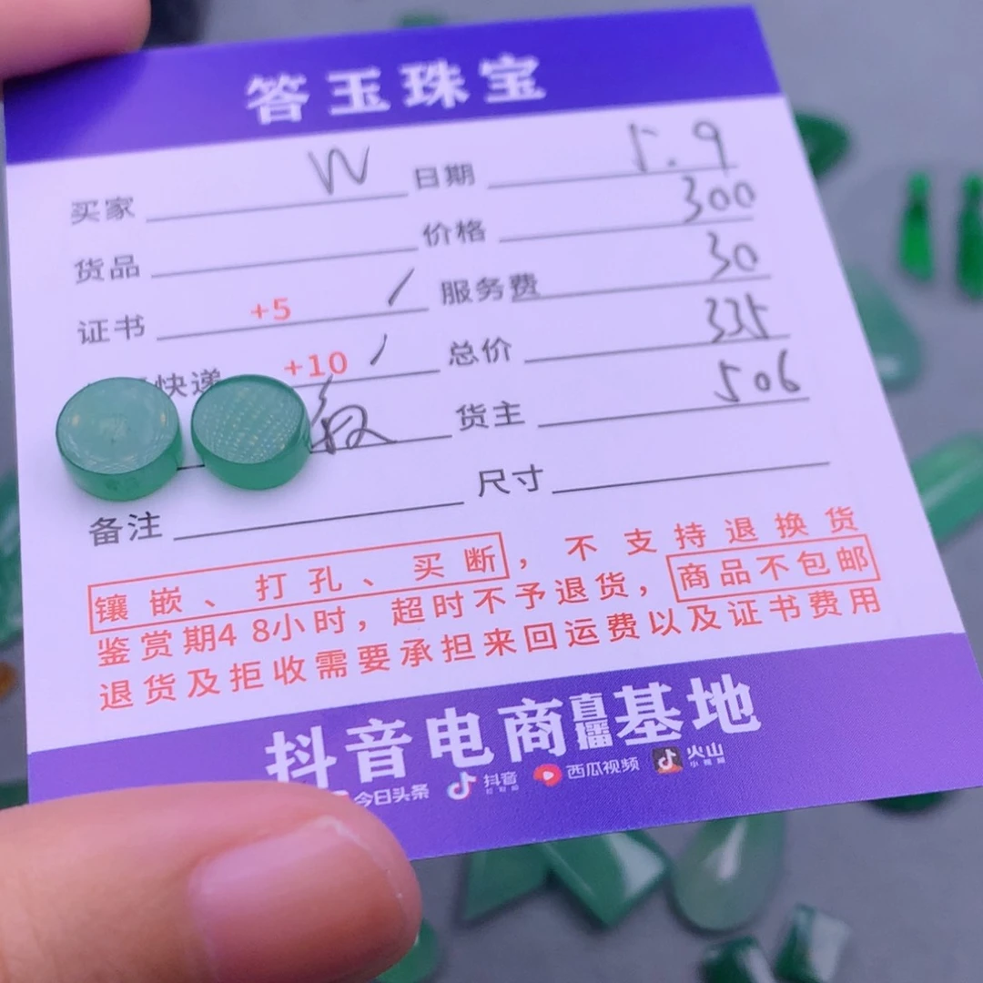 翡翠挂件未镶嵌W**g翡翠