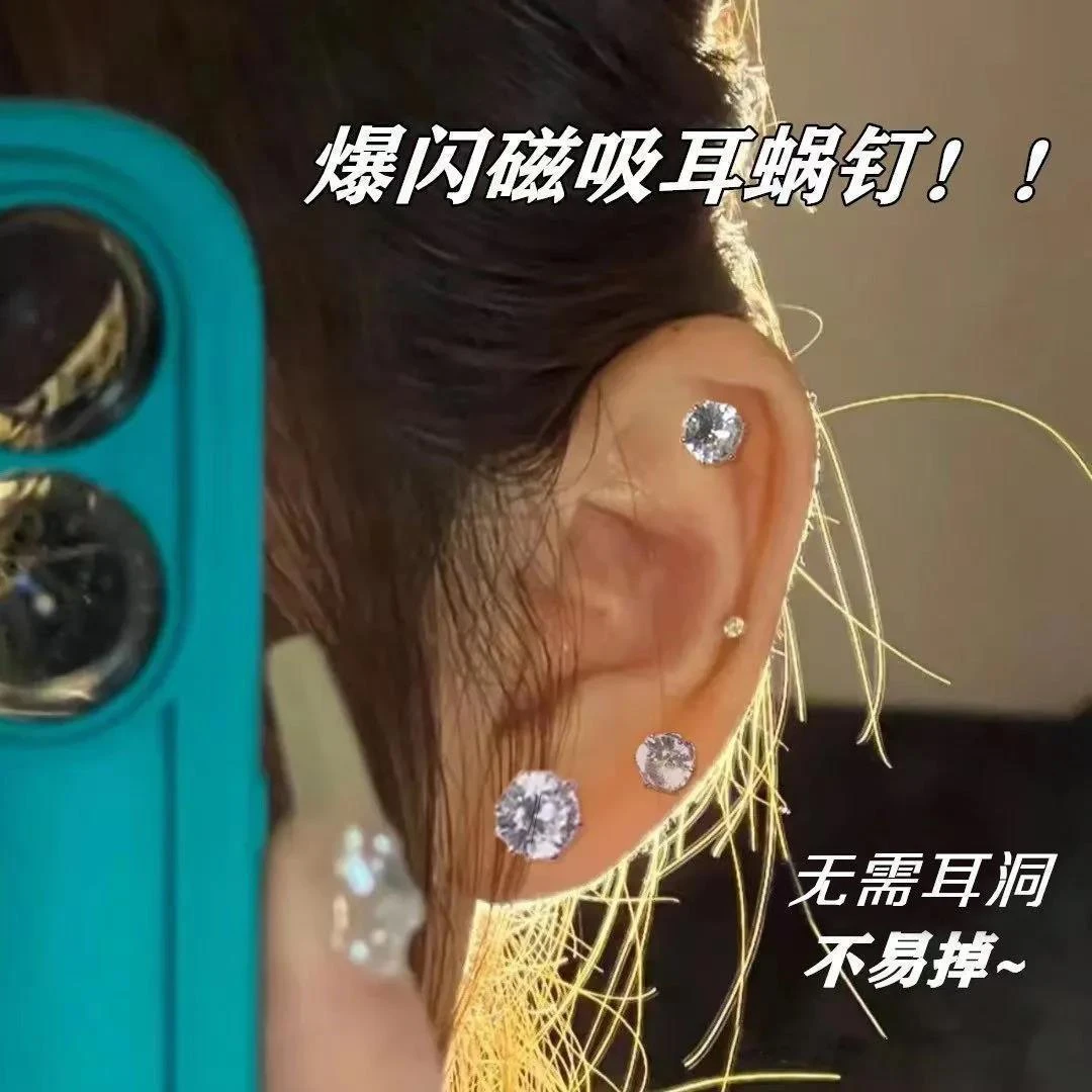 锌合金耳饰 无耳洞闪钻耳骨钉女磁吸耳蜗钉吸铁石耳夹锆石