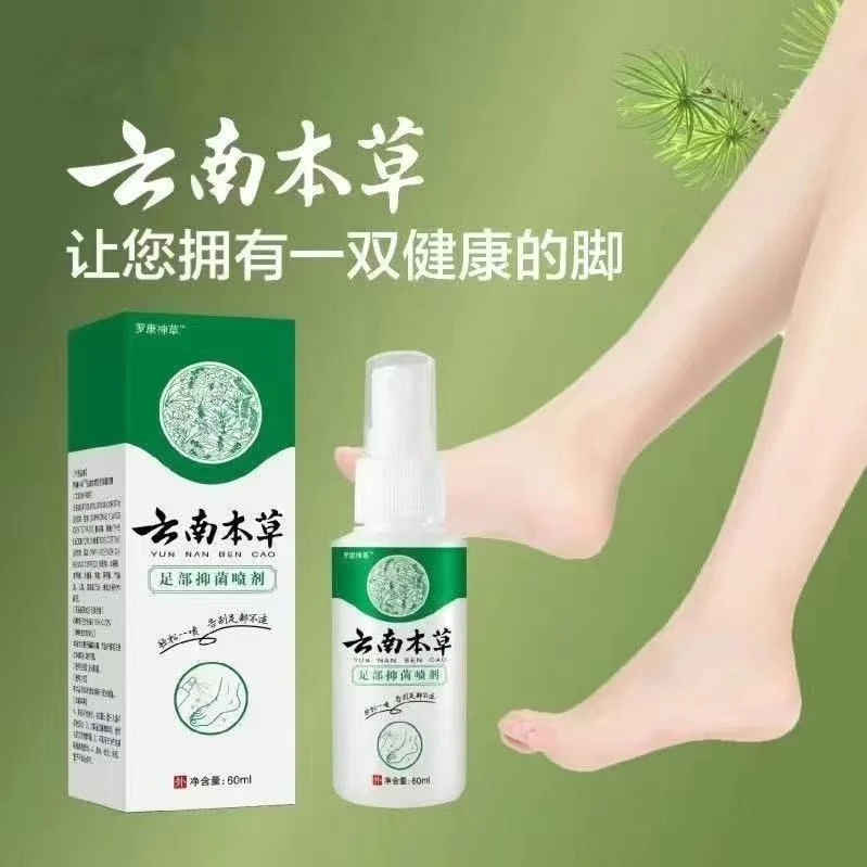 云南真菌本草外用止痒抑菌喷剂可用于鞋袜清新汗脚脚臭喷雾便携