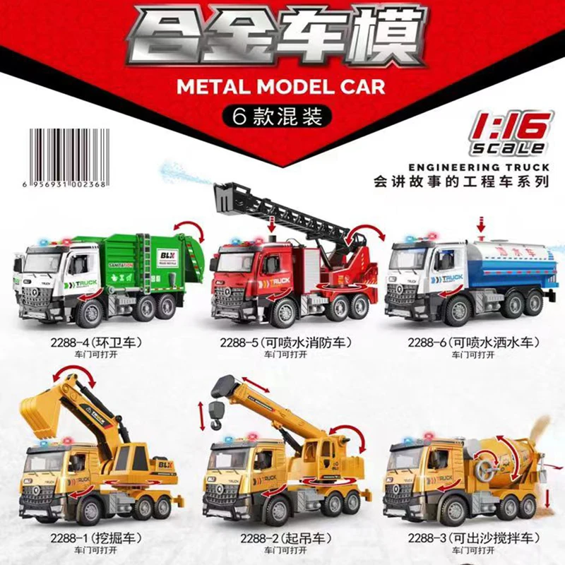 合金工程车玩具包含挖掘搅拌吊车消防车等多种车型