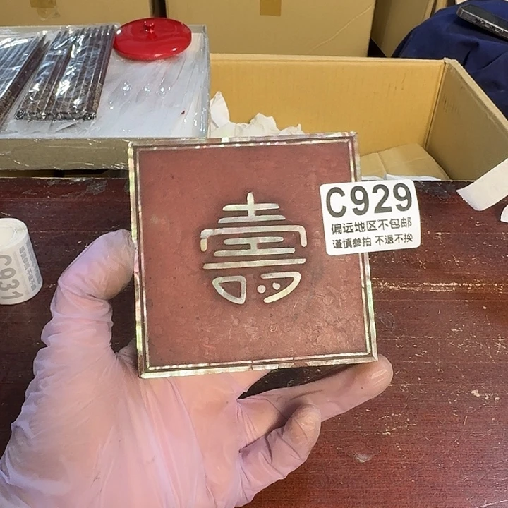 王***实陶瓷中古商品谨慎下单