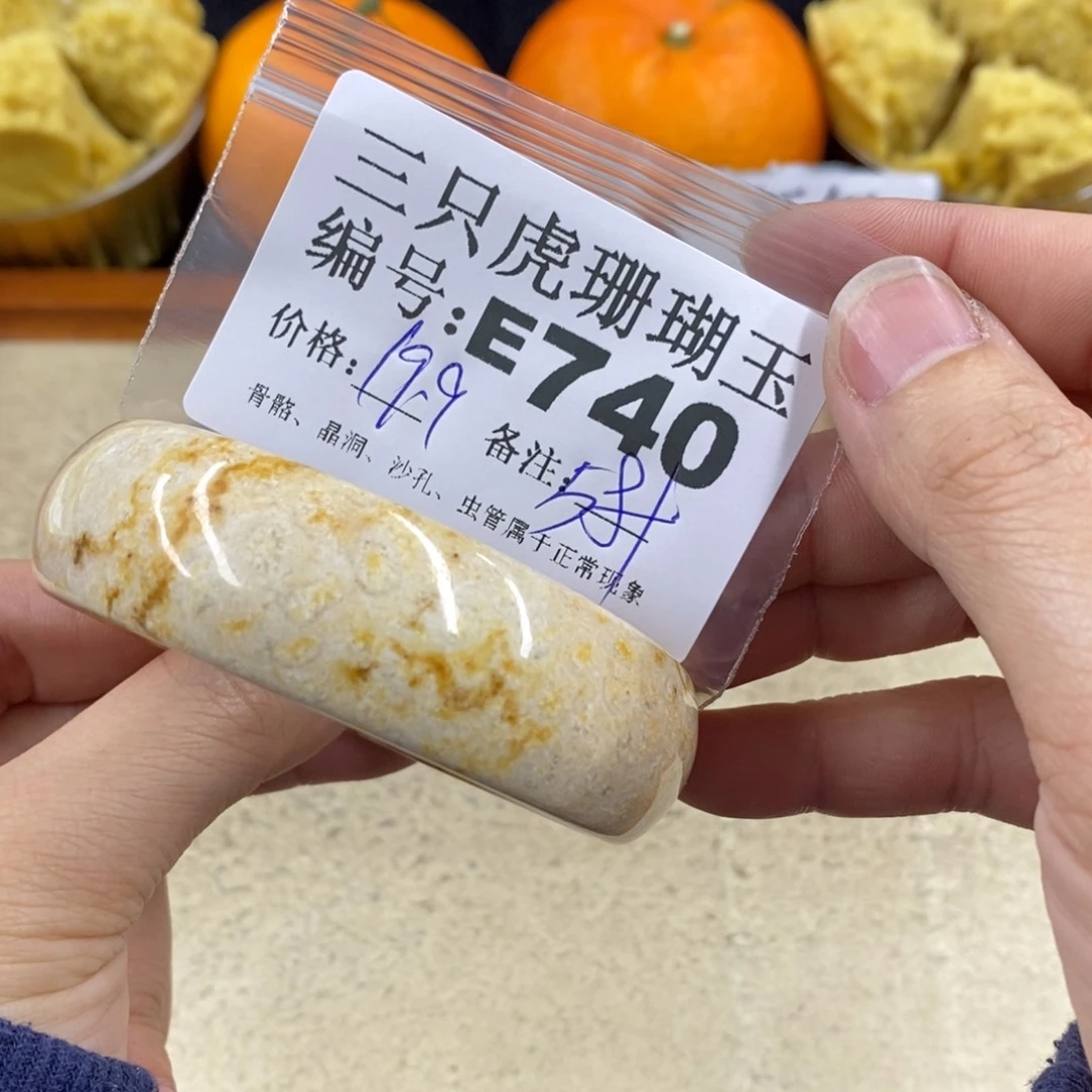 硅化珊瑚（珊瑚玉）1未镶嵌p****t