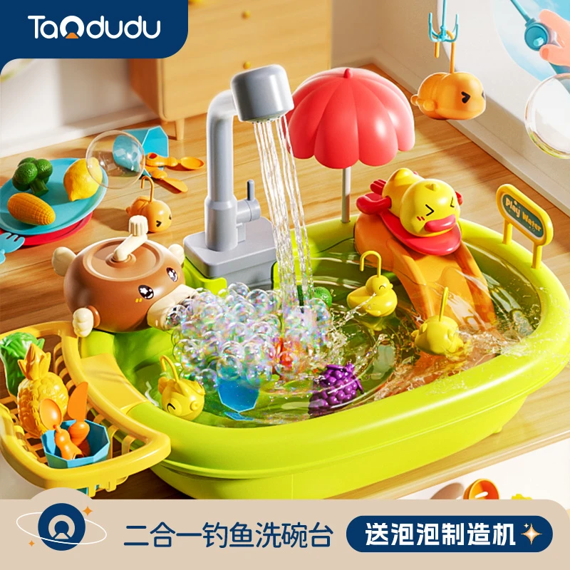 女孩子玩具3-6岁洗碗机电动仿真水龙头儿童过家家厨房玩水洗菜盆8