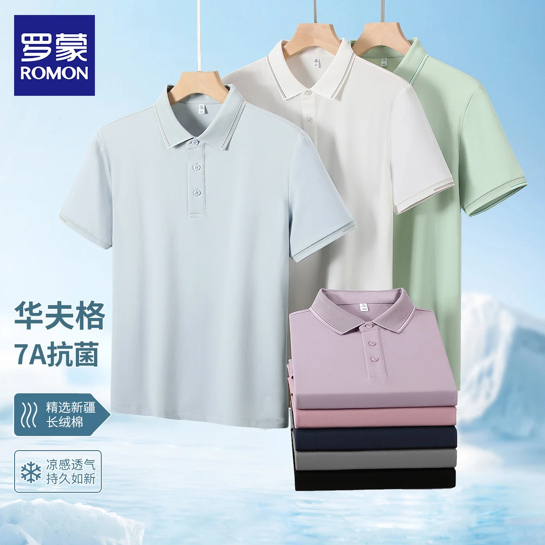 罗蒙2025夏季新款华夫格POLO衫男士短袖宽松薄款透气吸湿速干T恤
