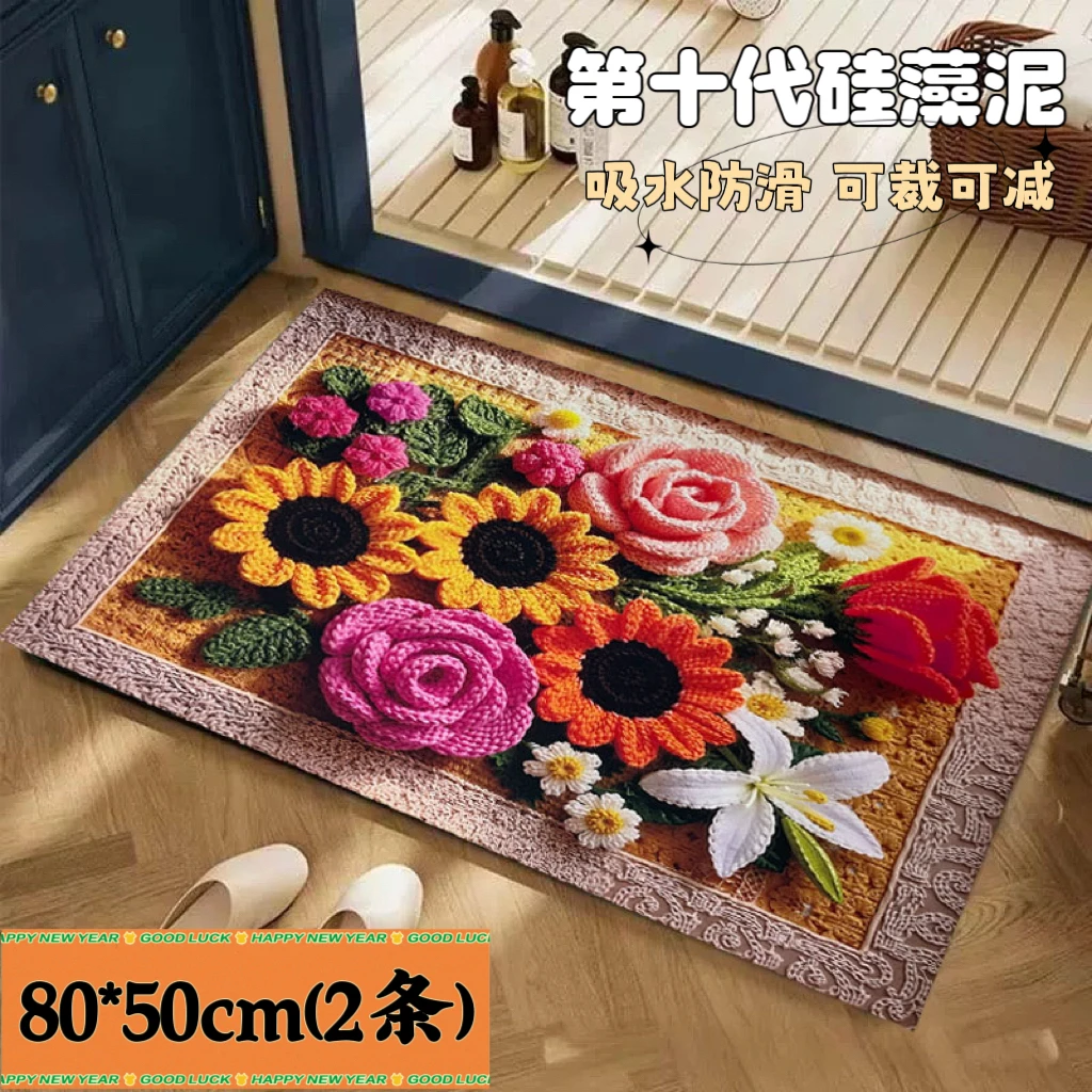 【拍一发二】80*50-浴室卫生间吸水防滑科技绒门垫可裁剪-太阳花
