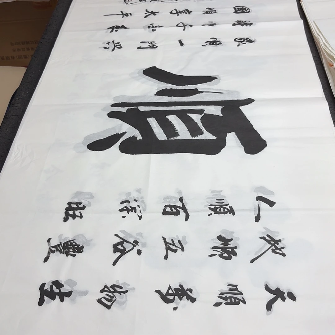 书法老师精品书法