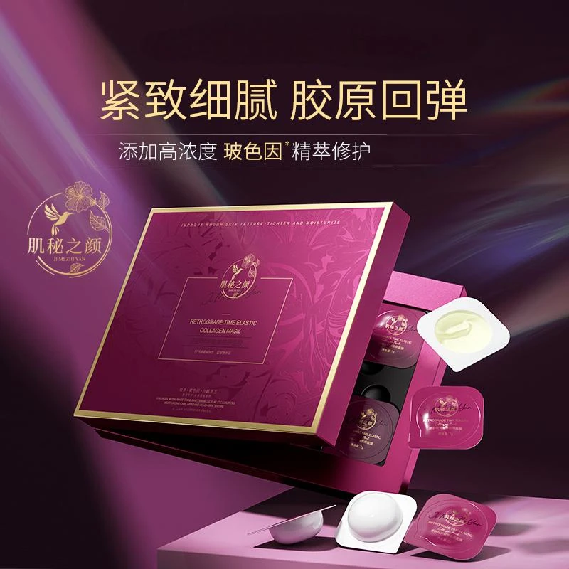 【韩院长福利】(细胞支架NAD+)超级面膜