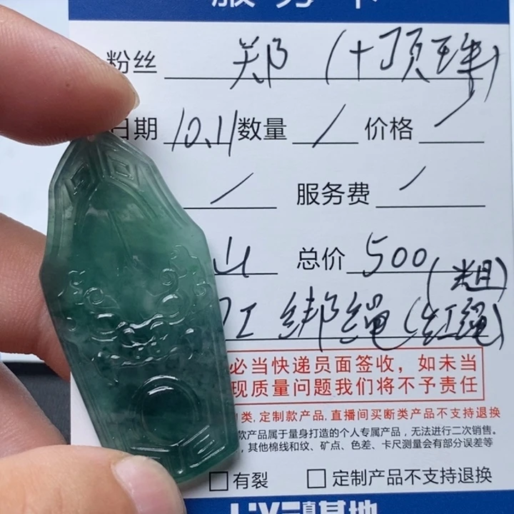 鄭***鞋定制翡翠未镶嵌包工