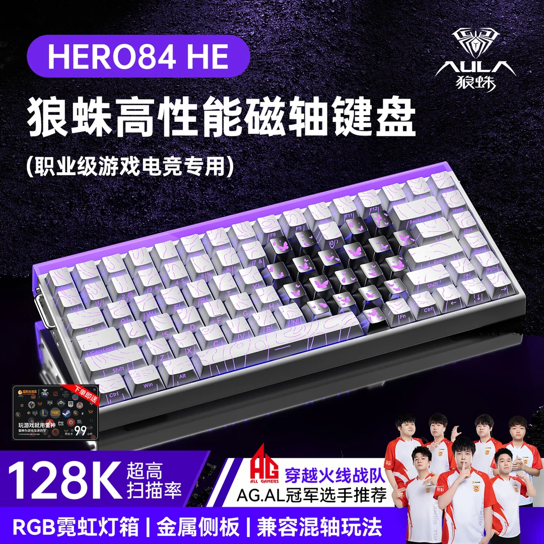 【顺丰包邮】狼蛛HERO84HE磁轴键盘蝴蝶款电竞游戏客制化机械RGB
