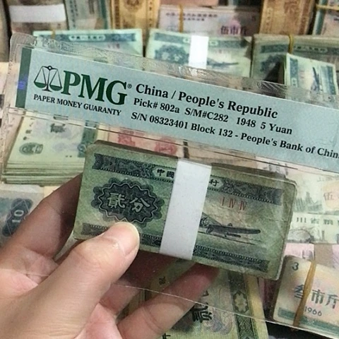 100张退市旧票福利品二分