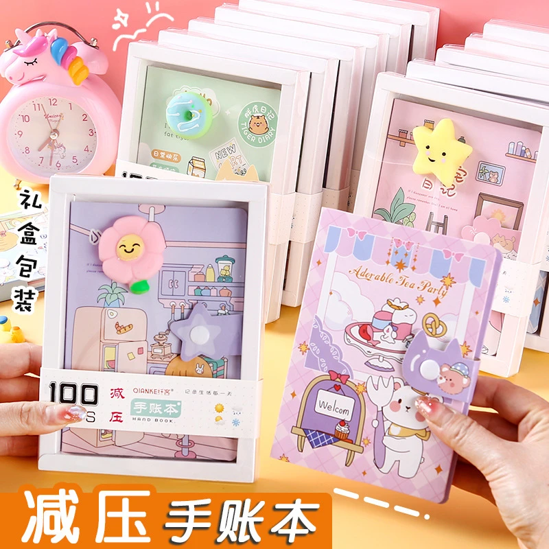 解压手账本小学生高颜值精致笔记本子少女可爱日记本创意儿童文具