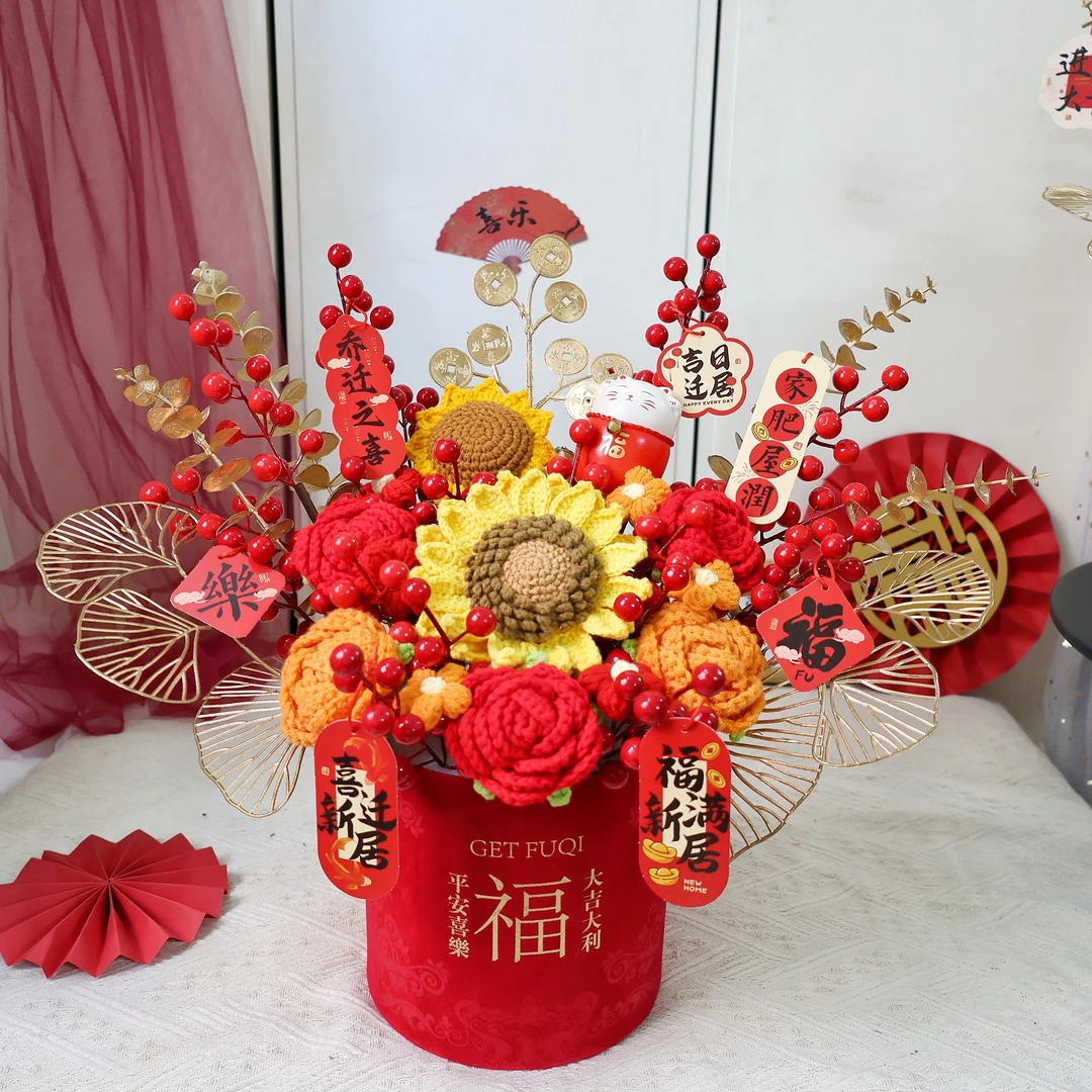 乔迁新居入宅花束礼物搬新家开业礼品装饰毛线仿真花家居桌面摆件