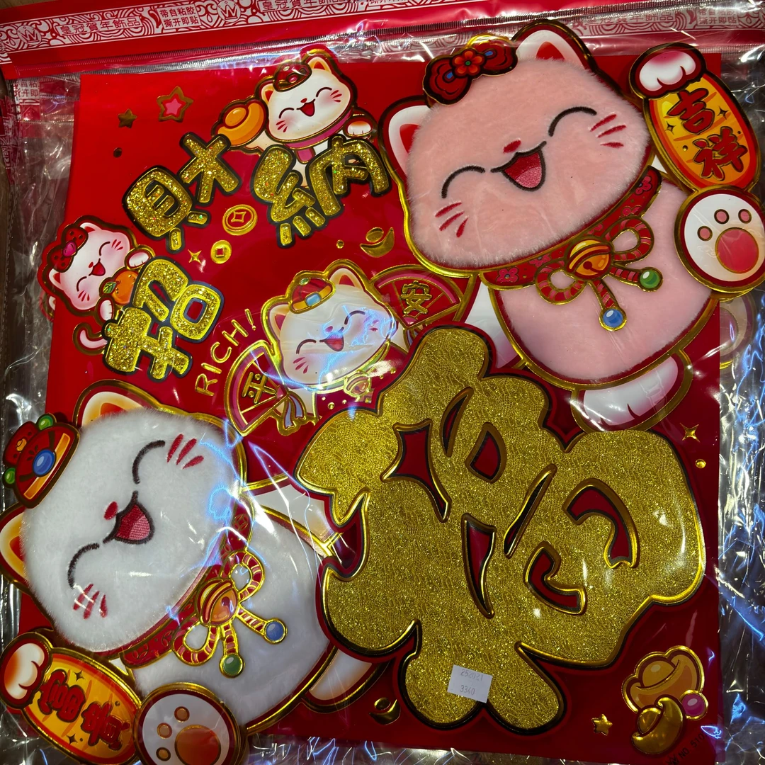 252021福字2025年蛇年50公分福字门贴大门福创意创新新款立体植绒